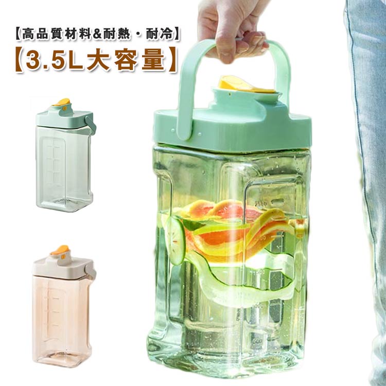 麦茶ポット ドリンク 冷蔵庫ポット 3.5L 冷水筒 耐熱 密封性がよい 横置き 横置き 水差し 縦置き お茶ポット 広口 安全ロック 3.5リットル ボトル おしゃれ 水タンク 水筒 プラスチック 洗いやすい 家庭 お店用 ウォーターボトル