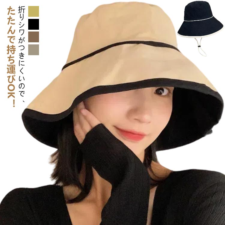 折りたたみ 紫外線対策 日よけ 帽子 紫外線 日焼け レディース カット カット 紐付き キャンプ ハット バケットハット 遮光帽子 ぼうし 綿 自転車 飛ばない 帽子 春 夏 秋 漁師帽 お洒落 ウォーキング 散歩 旅行 登山 ゴルフ UVのサムネイル