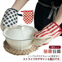 キッチングローブ キッチンミトン 鍋つかみ オーブングローブ プレゼント 鍋掴み 厚手 オーブンミトン 耐熱ミトン 2個セット ボーダー柄 左右兼用型 耐熱キッ...