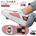 靴 子供 大人 取り外し ローラーシューズ スニーカー キッズ 2輪 子供 ワンタッチ ローラーシューズ かかと メンズ レディース 男女兼用 運動靴 スポーツ...