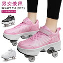 ローラースケート ローラーシューズ 大人 子供 スニーカー 2WAY ワンボタン レディース 4輪 シューズ 子ども ローラーシューズ 輪収納できる 学生 メン...