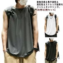 運動着 メッシュ tシャツ ゆったり メンズ タンクトップ ストレッチ クルーネック グレー ジム カットソー 薄手 2枚セット 通気性 接触冷感 吸汗速乾 ド...