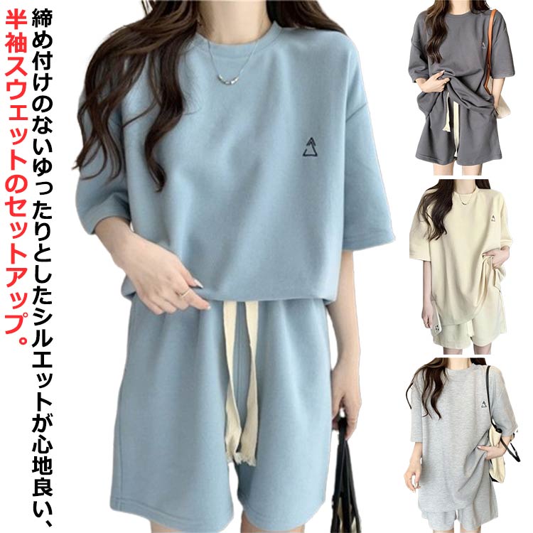 Short Sleeves - ショートパンツ スウェット 半袖tシャツ 2点セット セットアップ トップス カットソー レディース クルーネック 夏 Tシャツ スウェット ハーフパンツ イージーパンツ 半袖 上下 ストレッチ ゆったり ワンポイント 無地 シンプル ルームウェア 部屋着 カジュアル 短パン