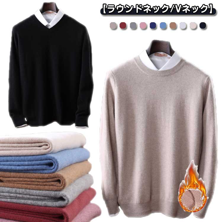 乐天商城 - ウール Vネック 長袖 秋冬 トップス セーター 父の日 ニット 冬 ラウンドネック 無地 ビジネス カジュアル シンプル 防寒対策 40代 ギフト プレゼント あったか 贈り物 20代 30代 S ラウンドネック 50代 M L XL 2XL 3XL