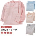 子供服 ラウンドネック 長袖 Tシャツ 通気性 男女兼用 キッズ 綿 子供服 インナー 2枚組 インナーシャツ ボーダー 丸首 トップス 肌着 無地 アンダーウ...