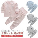 春 長袖 キッズ パジャマ セットアップ 前開き トップス 送料無料 部屋着 綿 ルームウェア 女の子 男の子 上下セット 腹巻き付き 送料無料 長ズボン 秋 ...
