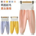 パジャマ 腹巻付き ルームパンツ ナイトウェア 裏起毛 ルームウェア パンツ ボトムス キッズ 男の子 ハイウェスト ロングパンツ 長パンツ 防寒 子ども 女の子 寝巻き 部屋着 80 66 73 子ども 90 100 110 120cm