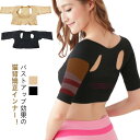 猫背 姿勢 毎日習慣 下着 対策 ネコ背 矯正 ストレートネック インナー 背筋 巻き肩 補正 矯正 肩こり 肩コリ 腰痛 袖付き 解消 グッズ 加圧 盛れる 伸ばす スタイルアップ レディース 女性