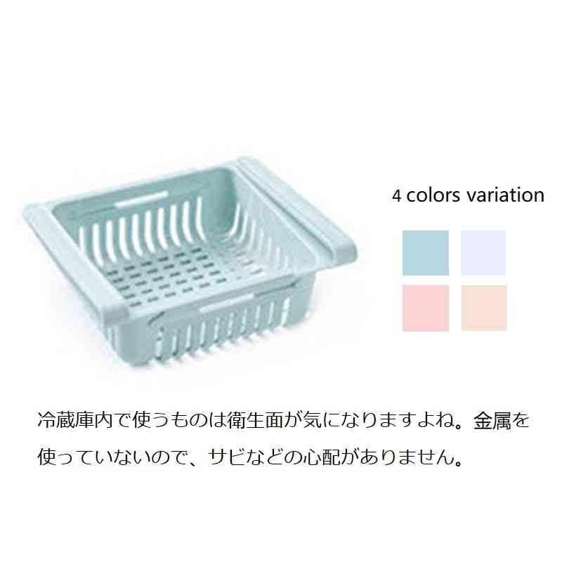 冷蔵庫トレー 冷蔵庫収納 トレーワイド 冷凍庫スタンド バスケット 引き出し伸縮可能 トレー キッチン収納 台所用品 省スペース サイズ調整可能 整理ボックス フルーツ保存 4個入り スライド式 収縮タイプ 果物 野菜 小物 整理 全4色