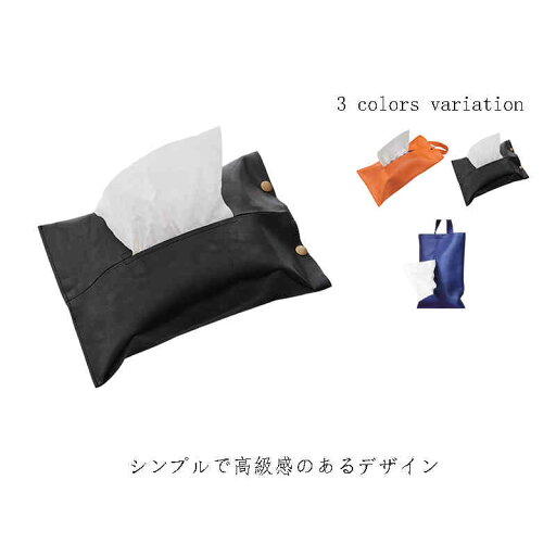 ティッシュケース 吊り下げ 2way ティッシュカバー ペーパータオルホルダー 壁掛け フェイクレザー ティッシュボックスケース 縦置き 車用 合皮素材 お手入れ簡単 キッチン ティッシュケース 吊り下げ 2way ティッシュカバー ペーパータオルホルダー 壁掛け フェイクレザー ティッシュボックスケース 縦置き 車用 合皮素材 お手入れ簡単 キッチン