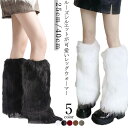 25cm ロング 40cm フェイクファー もこもこ ショート 25cm レッグウォーマー 暖かい かわいい ボリューム感 保温 防寒 秋冬 ダンス衣装 ヒップ...
