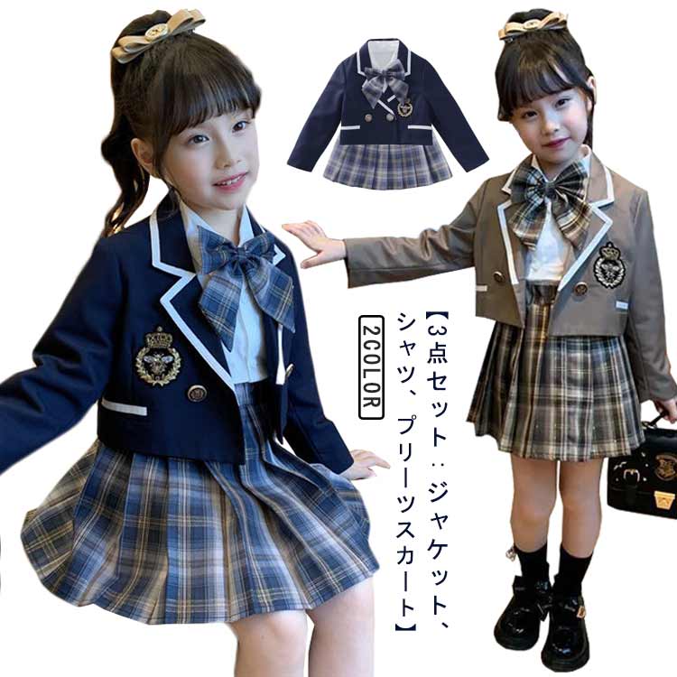 乐天商城 - キッズ スカート 入学式 スクール 制服 テーラードジャケット 学生服 シャツ プリーツスカート ジャケット 3点セット ブレザー 可愛い キッズ 女子 小学校 上下セット 小学生 通学 フォーマル 学園祭