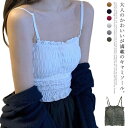 【送料無料】カップ付き キャミソール タンクトップ ショート丈 tシャツ ップス ノースリーブ セクシー かわいい フリル ブラトップ インナー インナーウェア...