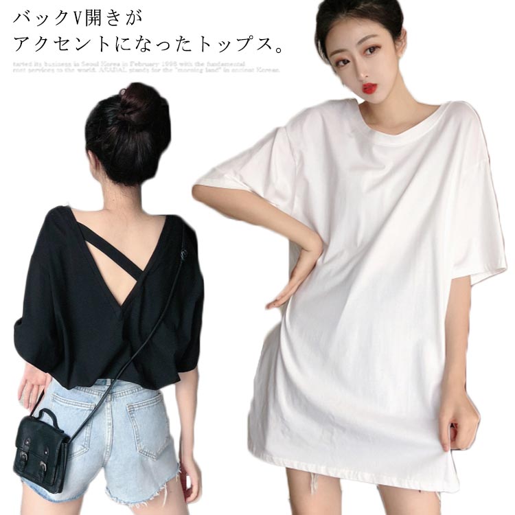 Rakuten - バックスタイルがお洒落！ 半袖Tシャツ 送料無料 無地 Tシャツ カットソー 背中 開き 肌見せ Vネック ラウンドネック ゆるシルエット 夏 春