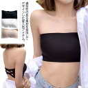 ベアトップ ブラジャー カップ付 ブラ ノンワイヤー ブラトップ チューブブラ レディース インナー 落ちない(4)