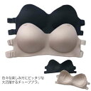 送料無料ベアトップ ブラジャー カップ付 ブラ ノンワイヤー ブラトップ チューブブラ レディース インナー 落ちない