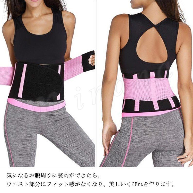 腹帯 産後 シェイプアップベルト 腰サポーター 腰椎バンド 産後 ワンタッチ腹帯 ダイエット用 コルセット 痩身 通気 束腹 スポーツウエア 色切り替え