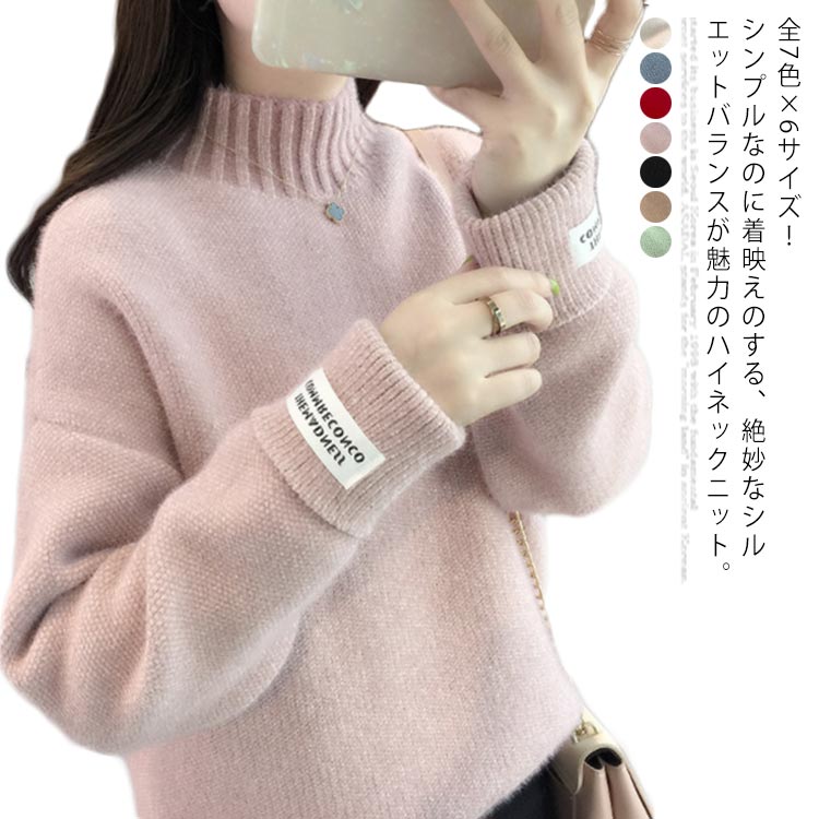全7色×6サイズ！起毛感 ニットセーター レディース ハイネックニット ハイネック プルオーバーニット ..