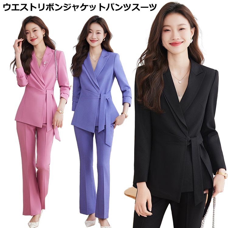 Suits For Job Interviews - スーツ おしゃれ セレモニースーツ ジャケット 20代 ママスーツ 30代 ワイドパンツ セットアップ 50代 ウエストリボン 40代 スーツセット パンツスーツ 母 卒業式 入学式 通勤 レディース 黒 ブラック エレガント オフィスカジュアル