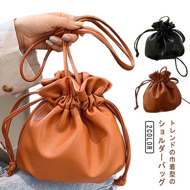 Rakuten - ショルダーバッグ 巾着バッグ ブラウン 肩掛け PU バッグ ショルダー トートバッグ トート レディース 巾着バッグ 革 小さめ 斜めがけ 軽量 フェイクレザー ミニ 大容量 ミニバッグ 大人 カジュアル きれいめ おしゃれ ブラック 巾着