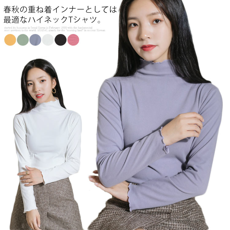 Other - カットソー Tシャツ レディース インナーTシャツ ハイネック 長袖 タートルネック フリル付き 裾波打ち 無地 薄手 ハーフハイネックtシャツ 大きサイズ おしゃれ トップス プルオーバー 重ね着 レイヤード 春 秋 冬 新作