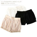 送料無料 ペチコート ペチパンツ ショートパンツ レース付き 可愛い 下着 肌着 チラ見せ防止 透け防止 透けない 無地 おしゃれ シンプル 動きやすい ゆったり ショート丈 インナー パンツ