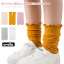 送料無料 ソックス 子供ソックス キッズ リブ編み 無地 フォーマルソックス キッズソックス 女の子 男の子 女児 男児 柔らかい お洒落 可愛い シンプル 通...