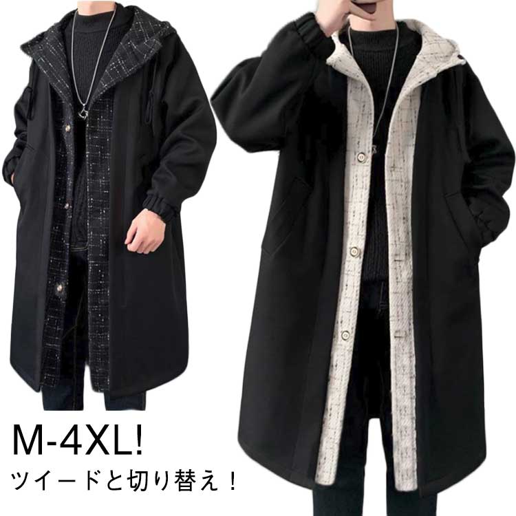 樂天商城 - ロングコート フェイクレイヤード M メンズ モッズコート ロングジャケット ツイード切り替え フード付き 大きいサイズ L 裏起毛 XL 2XL 3XL