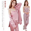 セットアップ 可愛い 3点セット シルク シルクパジャマ 女性 ナイトウェア キャミソール ロングパンツ ルームウェア 長袖 前開き 部屋着 かわいい パジャマ...