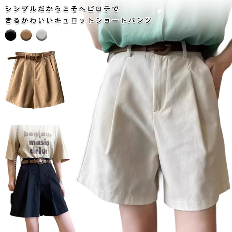 半ズボン 短パン ハイウエスト ショートパンツ ポケット付き レディース 無地 ゆったり ショートパンツ 涼しい 夏 体型カバー 通勤 通学 可愛い レディースパンツ ショート丈 シンプル