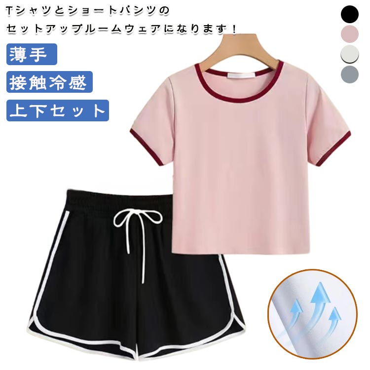 Tシャツとショートパンツのセットアップルームウェアになります！さらりとした肌触りで着心地抜群。ゆとりのあるサイズ感でリラックス感のある穿き心地が叶う。ウエストは総ゴムでストレスフリーに着用可能。ルームウェアやパジャマとしてはもちろん、近所へ...
