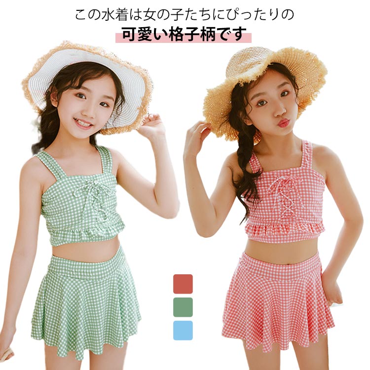 Rakuten - 女の子 キッズ 上下セット 水着 スカート 子供 スポーツウエア セパレート 保育園 幼稚園 スイミングウェア 水遊び 2点セット キッズ 可愛い 女児用 チェック 子供水着 キッズ水着 スクール プール