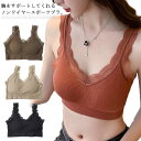 送料無料 スポーツブラ ナイトブラ ンワイヤー 育乳ブラ レディース バストアップ ブラジャー バストケア レース 補正ブラ 寝るブラ 夜ブラ 下着 インナー ...