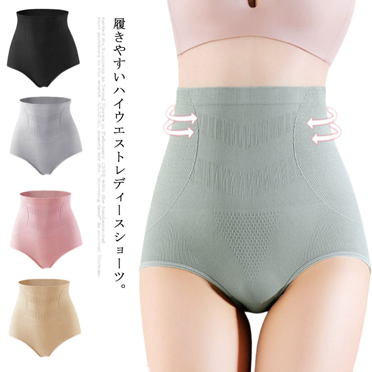 送料無料 3枚セット レディースショーツ お尻 温める 下着