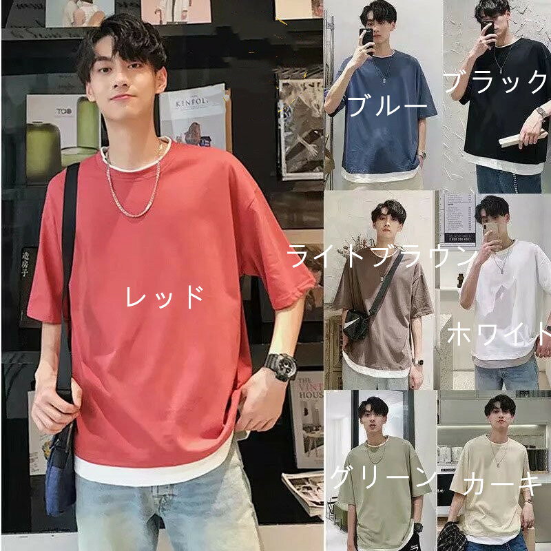 Rakuten - クルーネック丸首 トップス Tシャツ 重ね着風 重ね着風 メンズファッションョ カジュアル Tシャツ お洒落