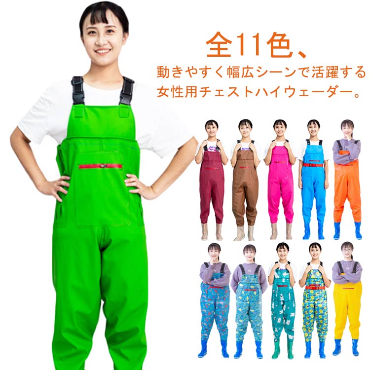 樂天商城 - 釣り 農作業 胴長靴 渓流 チェストハイ チェストハイウェーダー 雪かき 女性用 水仕事 除雪 胴付き長靴 ウェーダー 潮干狩り レディース 漁業 チェストハイウェーダー 海 田植え 水産業 漁業 鮮魚店 水場仕事 防水 胴長