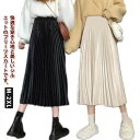 秋冬 スカート プリーツ プリーツスカート 送料無料 送料無料 シンプル Aラインスカート 痩せ見せ 可愛い ロングスカート お洒落 美脚 脚長 マタニティ エ...