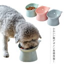 猫用 犬用 フードボウル 食器台 45度の傾斜 ペット用 小型犬 給食器 滑り止め エサ入れ ペットグッズ ペット食器 シンプルなデザイン 餌 エサ 餌入れ エサ入れ 餌皿 エサ皿 犬用 無地 お皿 かわいい(4)