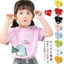 親子 ダイナソー 半袖 夏 ペアルック 誕生日 ダイナソー 春夏 ペアtシャツ プレゼント 親子でつながる おそろい かわいい tシャツ 半袖 親子 かわいい ...