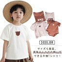 息子 パパ お揃い Tシャツ おそろい クマちゃん ロンパース 赤ちゃん 男の子 プレゼント 姉妹 ママ 娘 女の子 ペアルック 誕生日 リンクコーデ 超かわい...