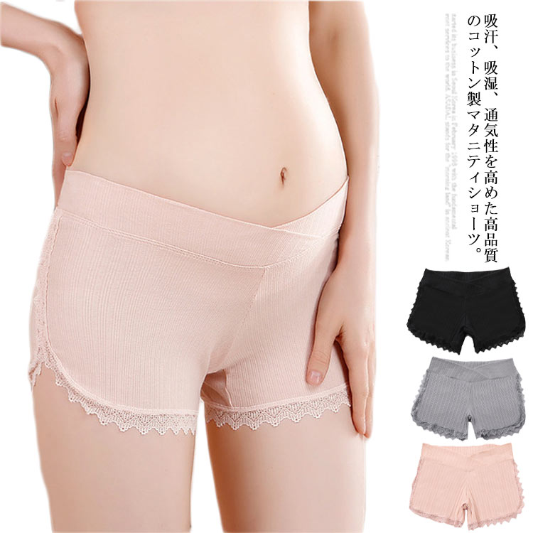 【送料無料】マタニティ ローライズ ペチパンツ インナーパンツ タップパンツ ショートパンツ マタニティ ペチコート レディース コットン 産前 産後 妊婦用 ...