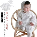 ボンネット付き 赤ちゃん 新生児 退院 刺繍 ロンパース お宮参り 女の子 ふんわり オーバーオール セレモニードレス 出産祝い ベビー ボンネット付き 百日祝...