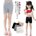 ペチコート 4点セット インナーパンツ ペチパンツ キッズ オーバーパンツ 110 ペチコート 下 子供 レギンス 短パンツ 下着 ペチパンツ スパッツ スカート ドレス ワンピース 女の子 シンプル かわいい 90 100 4点セット 120 130 140 150cm
