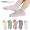 子供用 ショートソックス 5足セット 女の子 ベビー 靴下 綿100% メッシュ 通気性 ストレッチ ソックス 子供用靴下 子供服 おしゃれ かわいい 花柄 リ...
