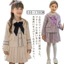 スカートスーツ 卒園式 フォーマルスーツ ジャケット スカート 女の子 ツイードジャケット 110cm フォーマルスーツ プリーツスカート 入学式 卒業式 発表会 お呼ばれ 上品 正統派 アンサンブルスーツ 100cm フォーマル 120cm 130cm 140cm 150cm 160cm