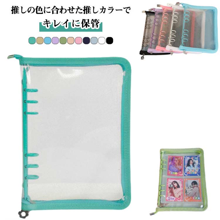 A5 Size - バインダー トレカケース リフィル10枚付き コレクトブック トレカバインダー 韓国 6穴 可愛い カードバインダー トレカホルダー トレカファイル リフィル10枚付き カードファイル トレカスリーブ トレカアルバム A5 オタ活 推し活 グッズ