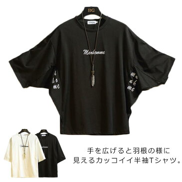 送料無料 半袖Tシャツ ドルマンスリーブ ロゴ入り おしゃれ ゆったり 半袖 トップス コットン100％ 夏服 春夏 新作 カットソー ストリート系