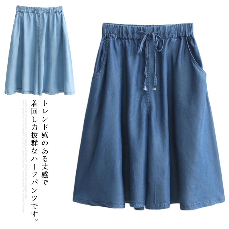 乐天商城 - ハーフパンツ レディース ゆったり デニム ウエストゴム 半ズボン 薄手 おしゃれ ショートパンツ 五分丈 着痩せ 夏物 大きいサイズ 通気性