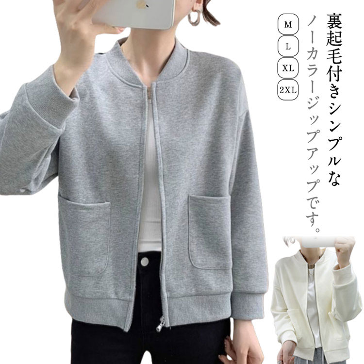 楽天市場】裏起毛 スウェット（コート・ジャケット｜レディース 