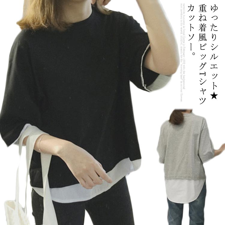 Other - Tシャツ 5分袖 レイヤード風 カットソー 体型カバー 無地 夏物 ゆったり 大人カジュアル